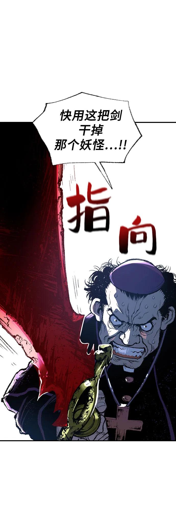《异世界见闻录》第6话 第65页
