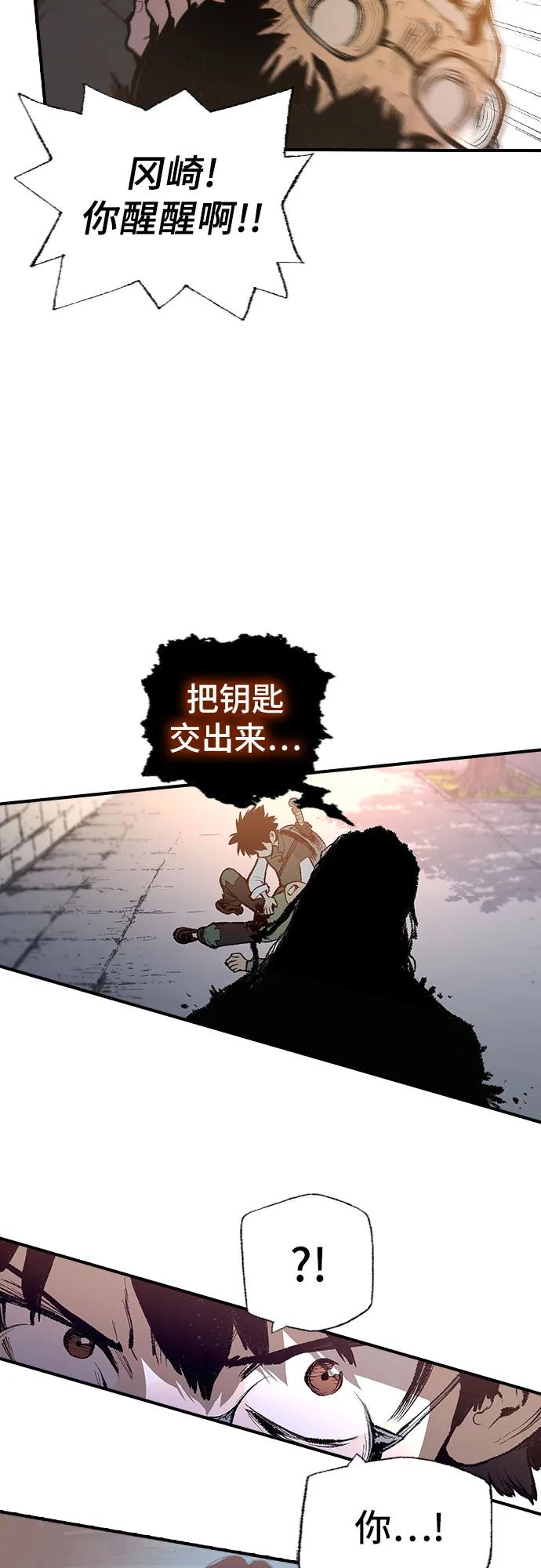 《异世界见闻录》第6话 第32页