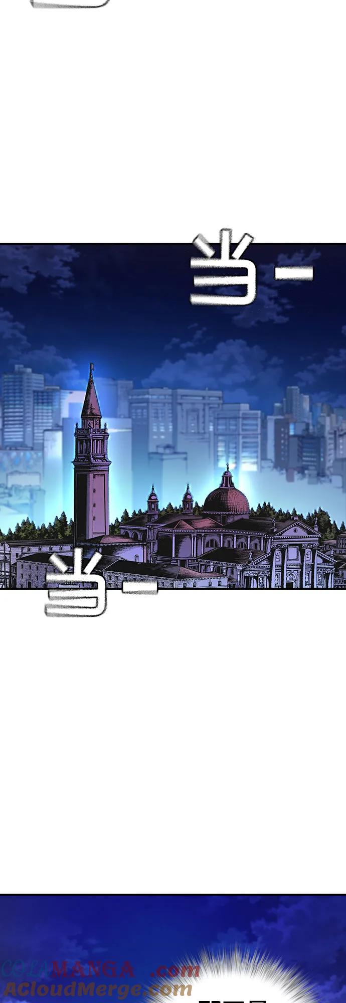 《异世界见闻录》第6话 第43页