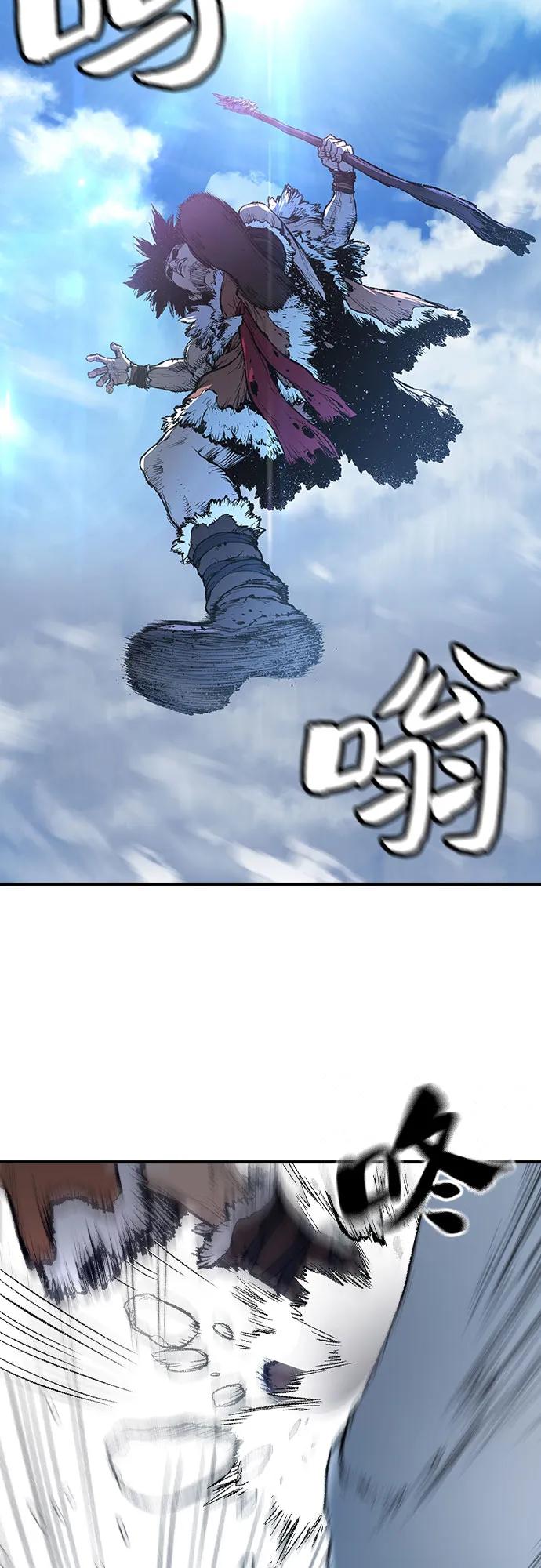 《异世界见闻录》第6话 第3页