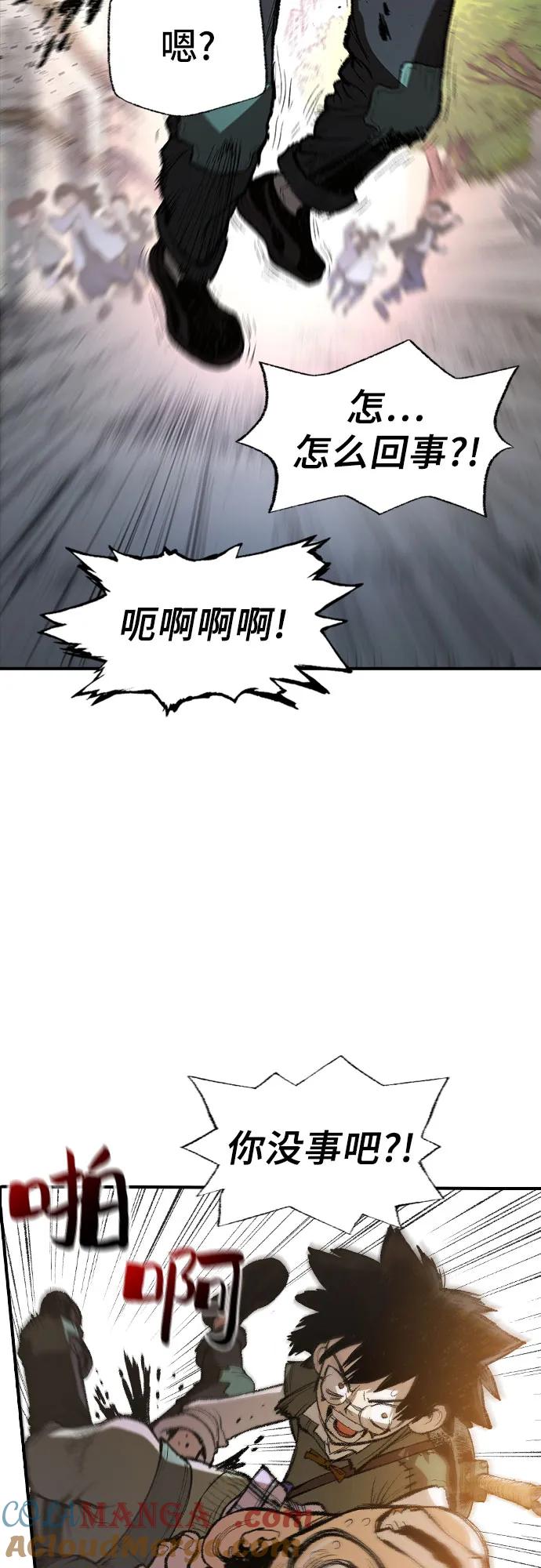 《异世界见闻录》第6话 第31页