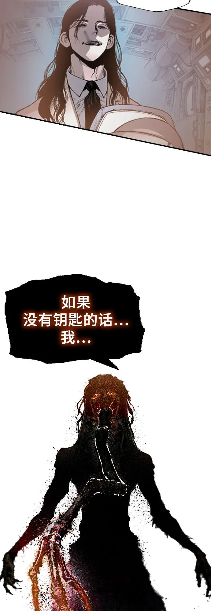 《异世界见闻录》第6话 第33页