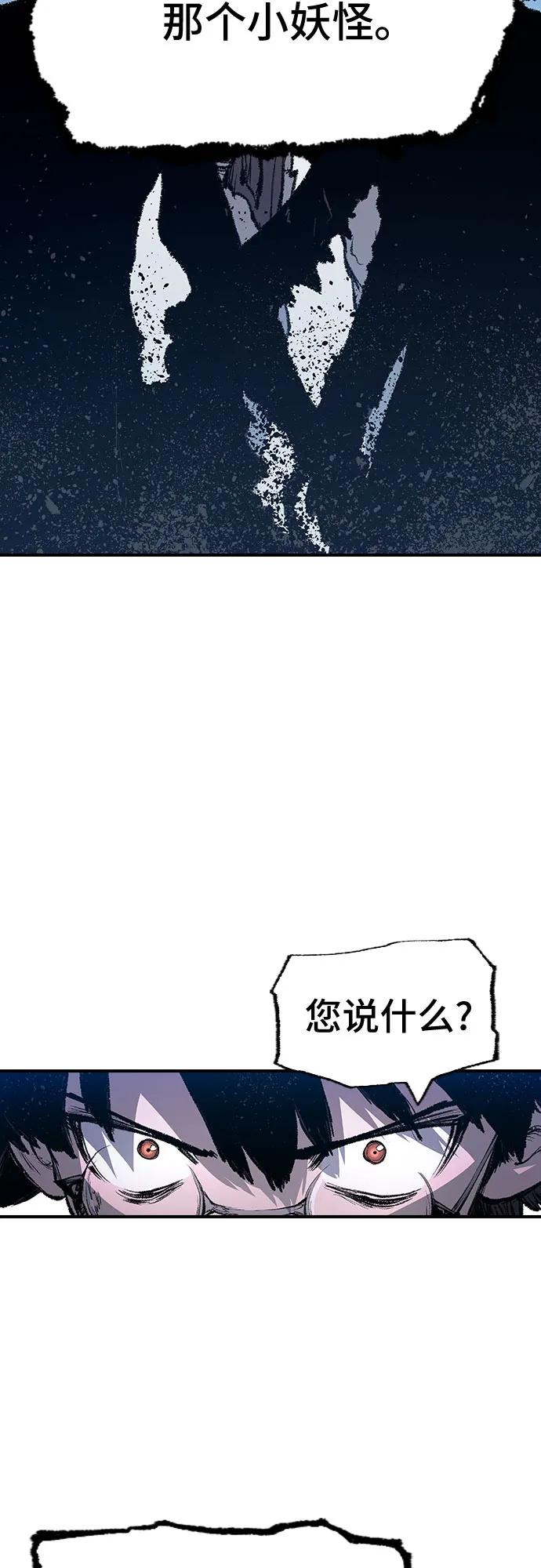 《异世界见闻录》第6话 第57页