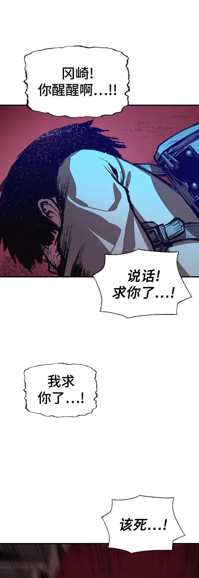 《异世界见闻录》第6话 第50页