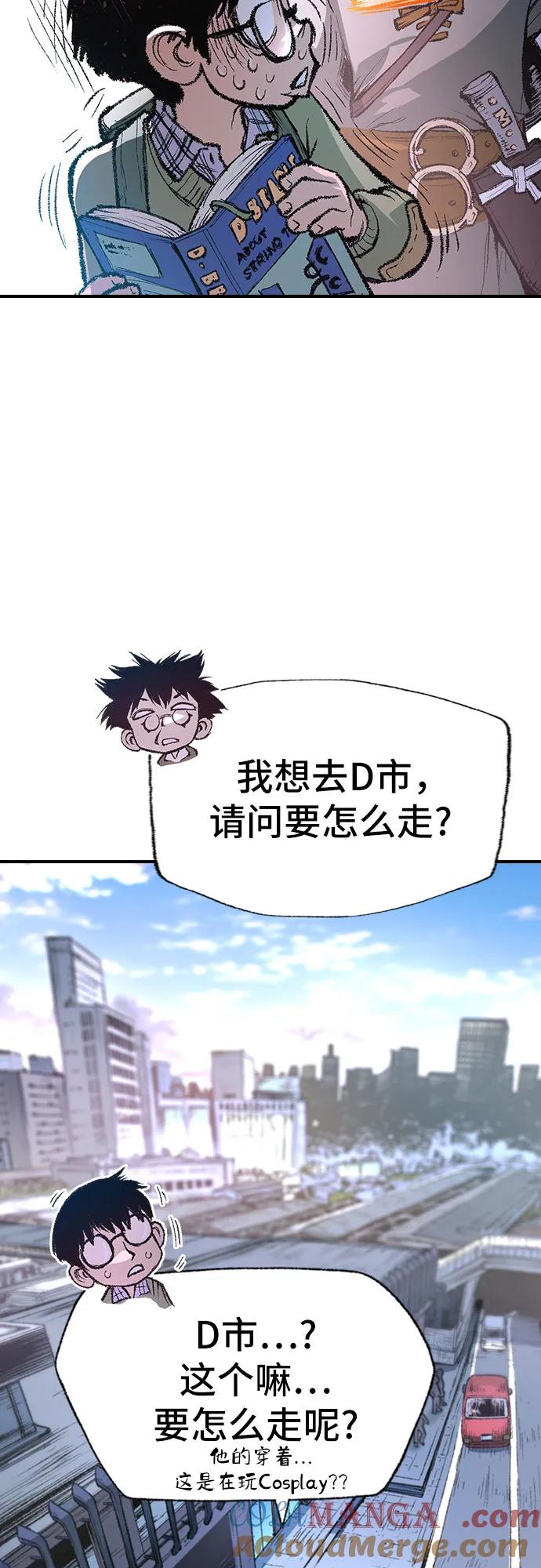 《异世界见闻录》第6话 第13页