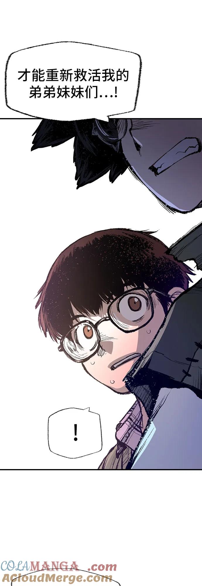 《异世界见闻录》第6话 第25页