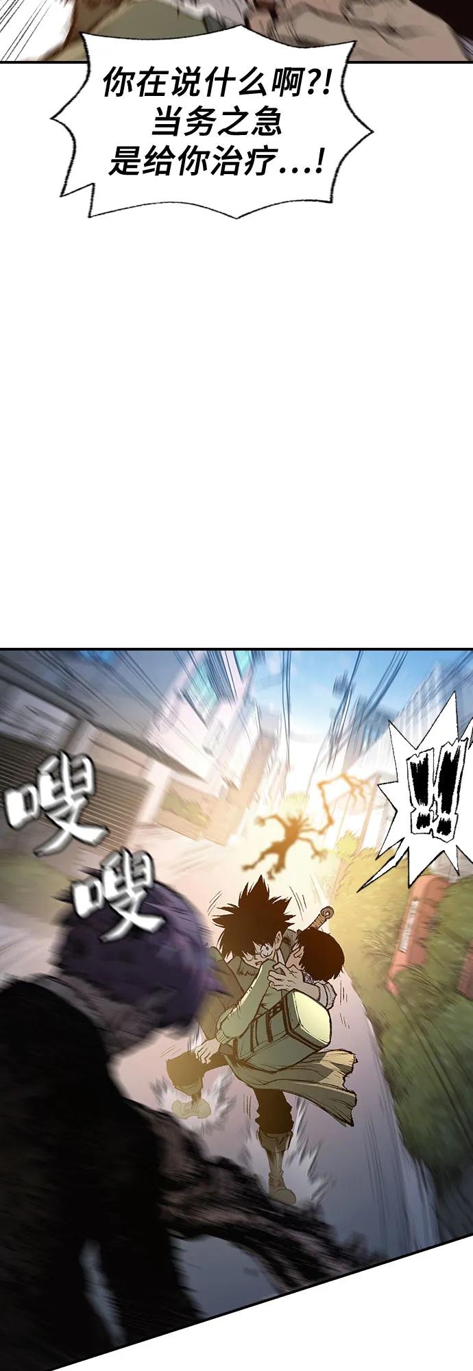 《异世界见闻录》第6话 第38页