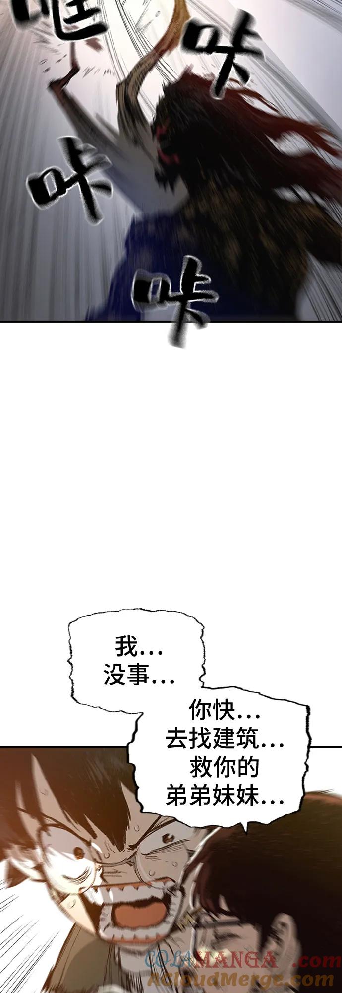 《异世界见闻录》第6话 第37页