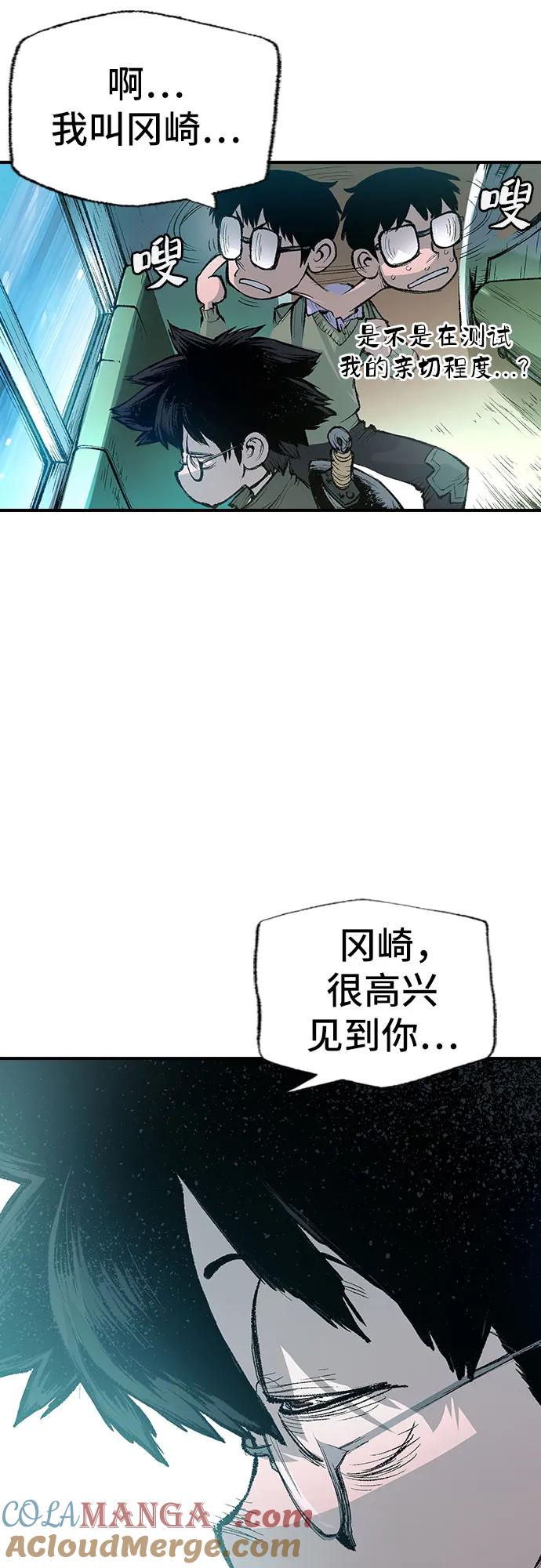 《异世界见闻录》第6话 第19页