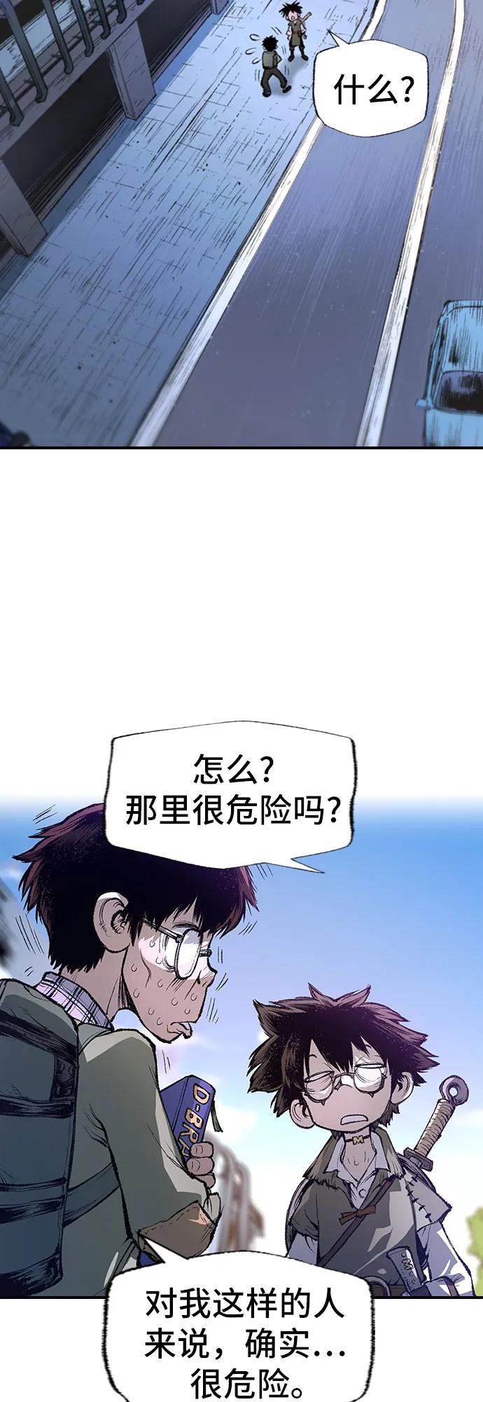 《异世界见闻录》第6话 第14页