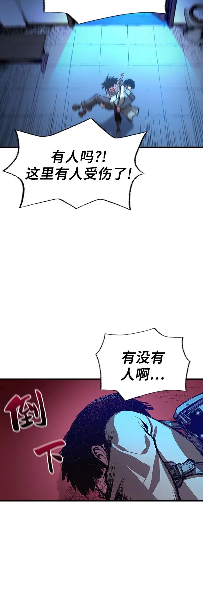 《异世界见闻录》第6话 第48页