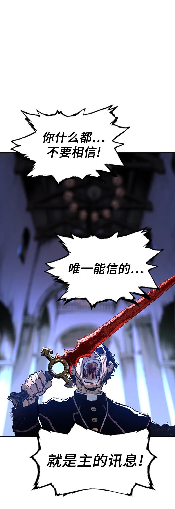《异世界见闻录》第6话 第60页