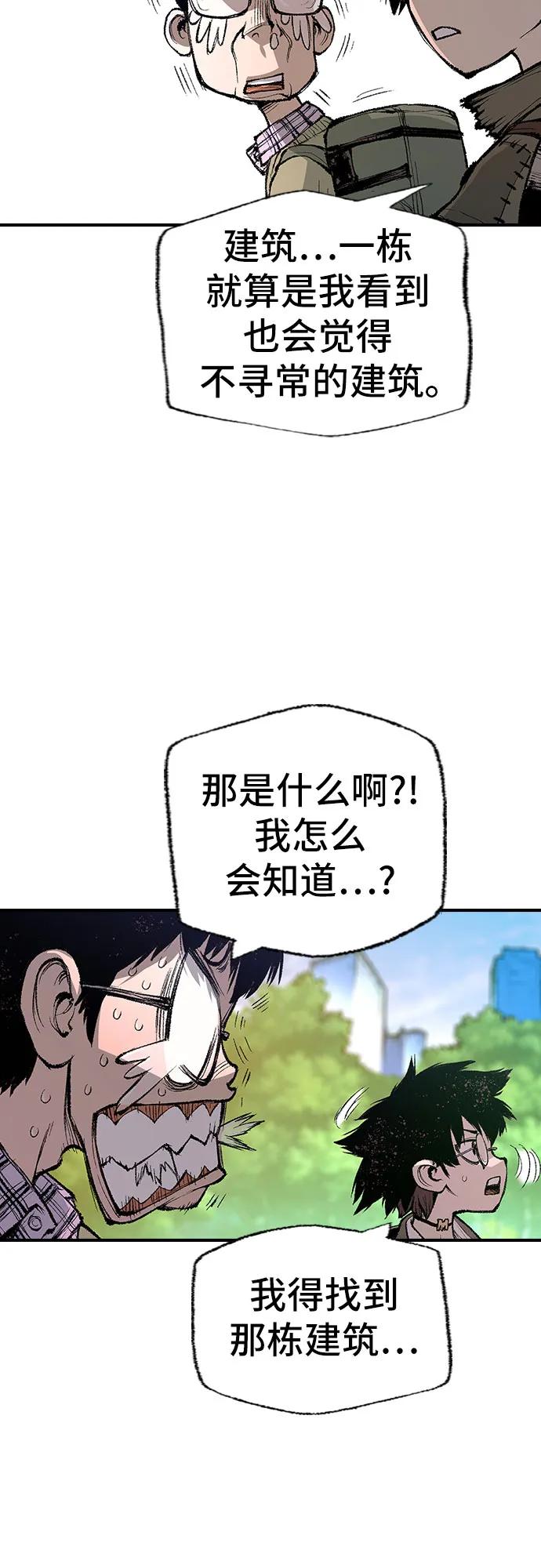 《异世界见闻录》第6话 第24页