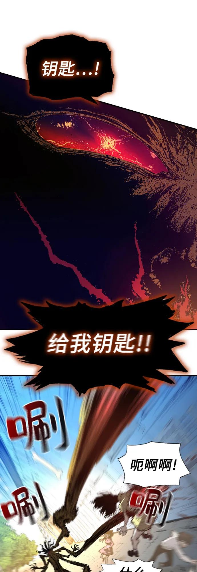 《异世界见闻录》第6话 第35页