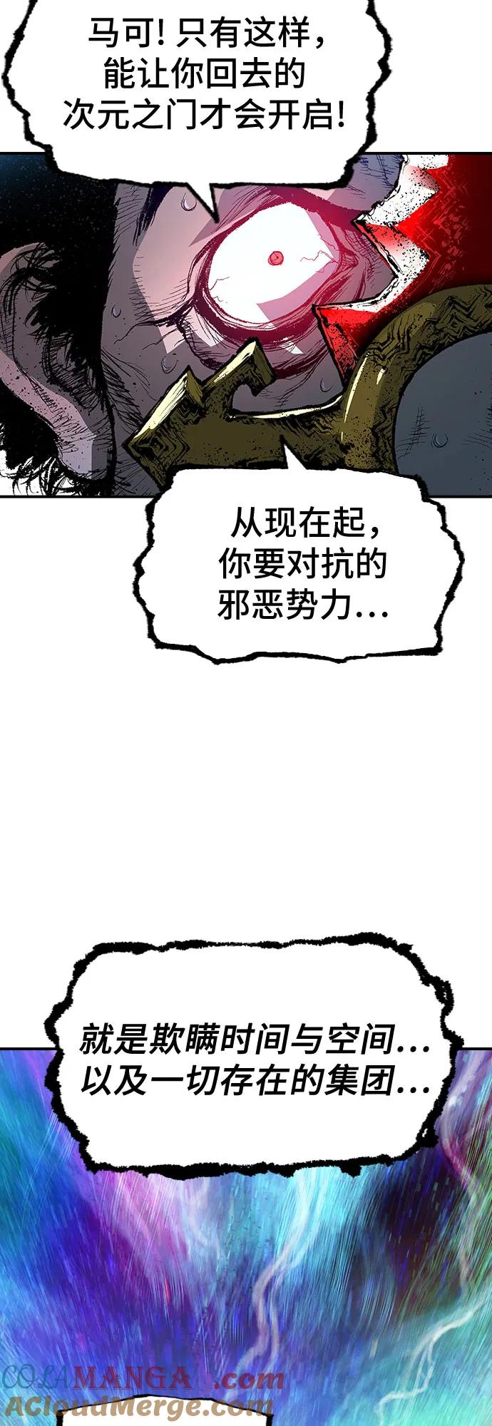 《异世界见闻录》第6话 第58页