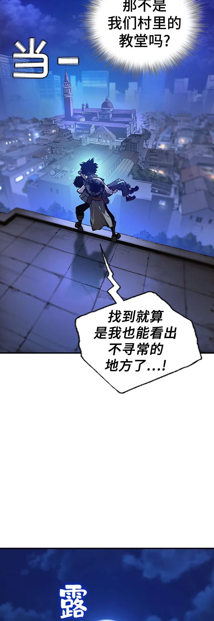 《异世界见闻录》第6话 第44页