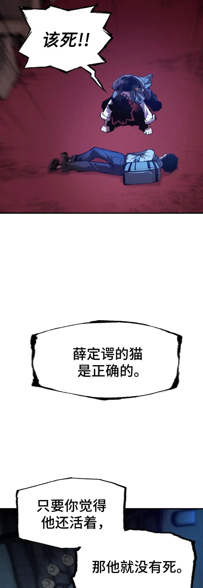 《异世界见闻录》第6话 第51页