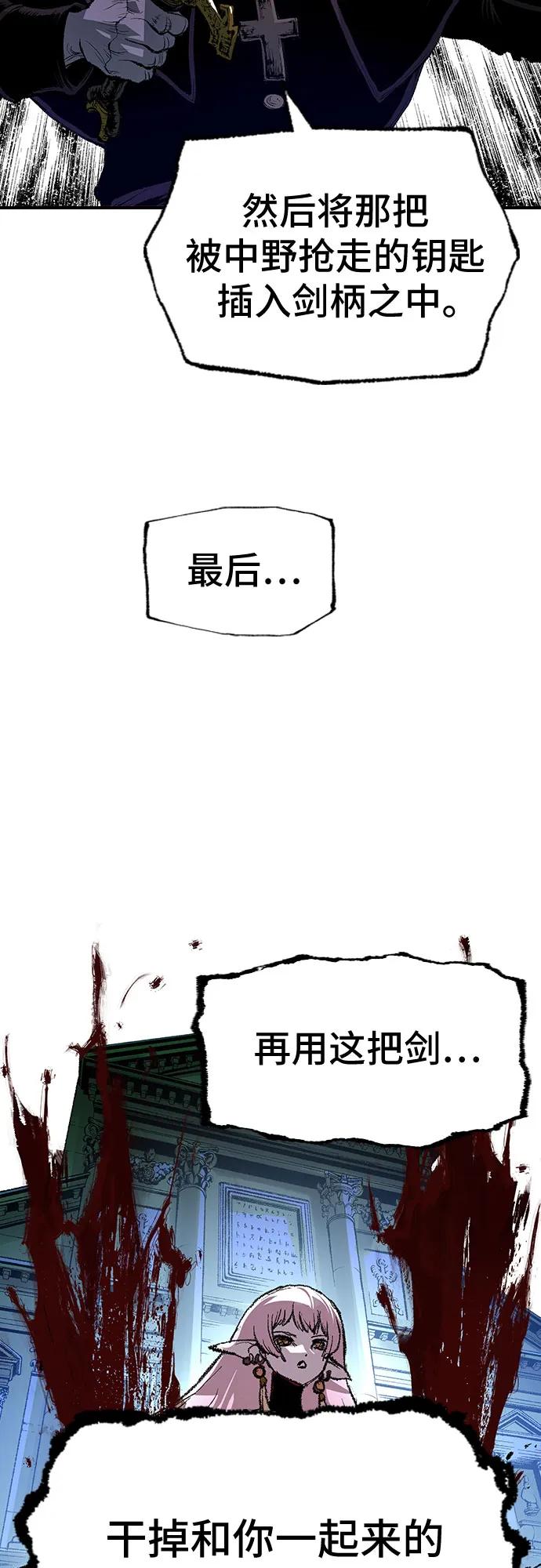《异世界见闻录》第6话 第56页