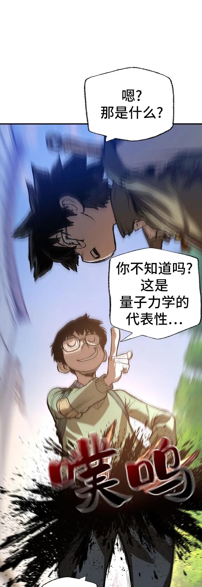 《异世界见闻录》第6话 第30页