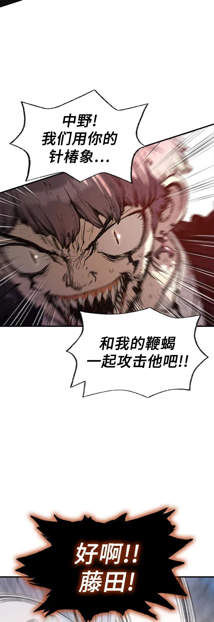 《异世界见闻录》第6话 第39页