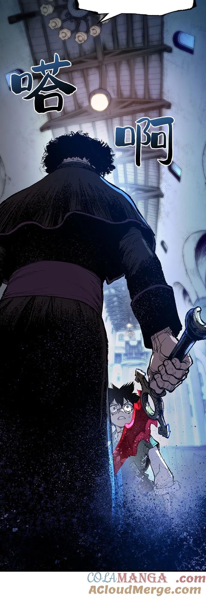 《异世界见闻录》第6话 第52页