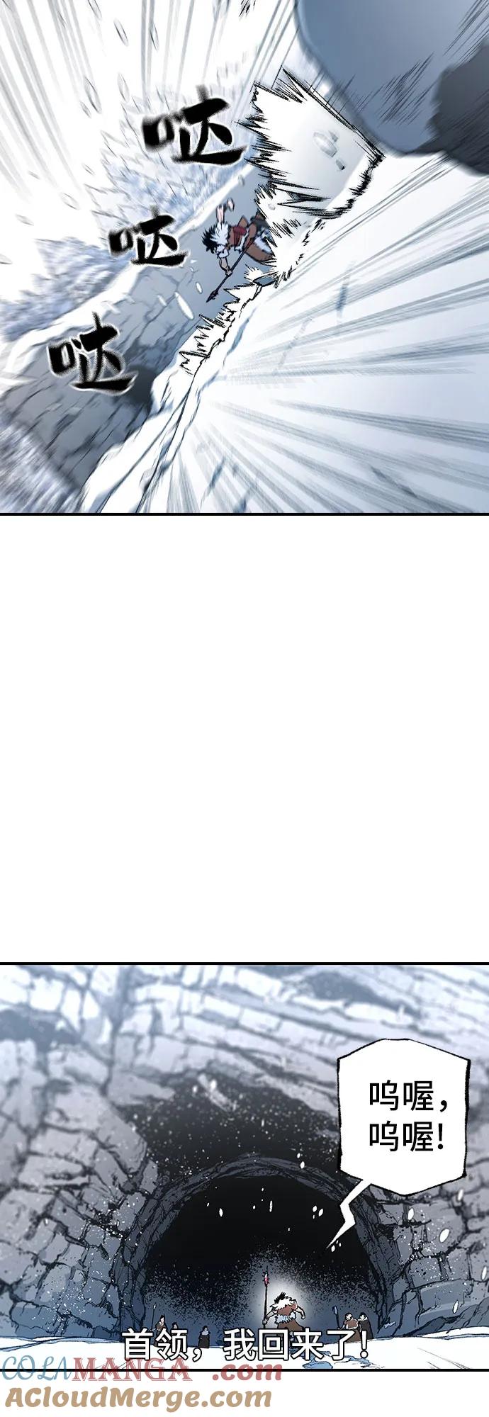 《异世界见闻录》第6话 第4页
