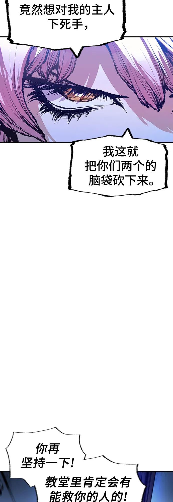 《异世界见闻录》第6话 第47页