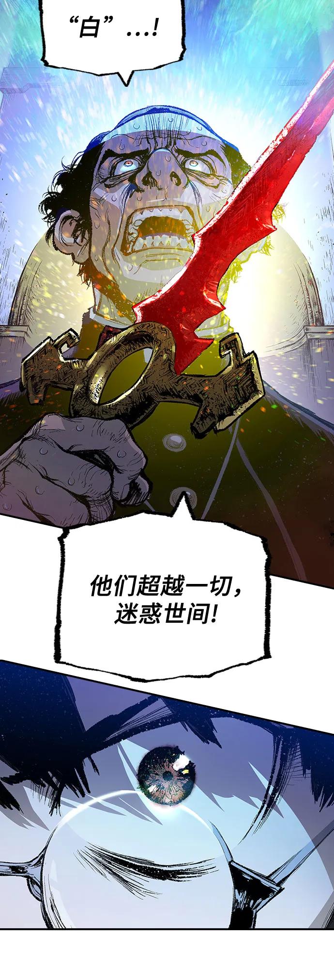 《异世界见闻录》第6话 第59页