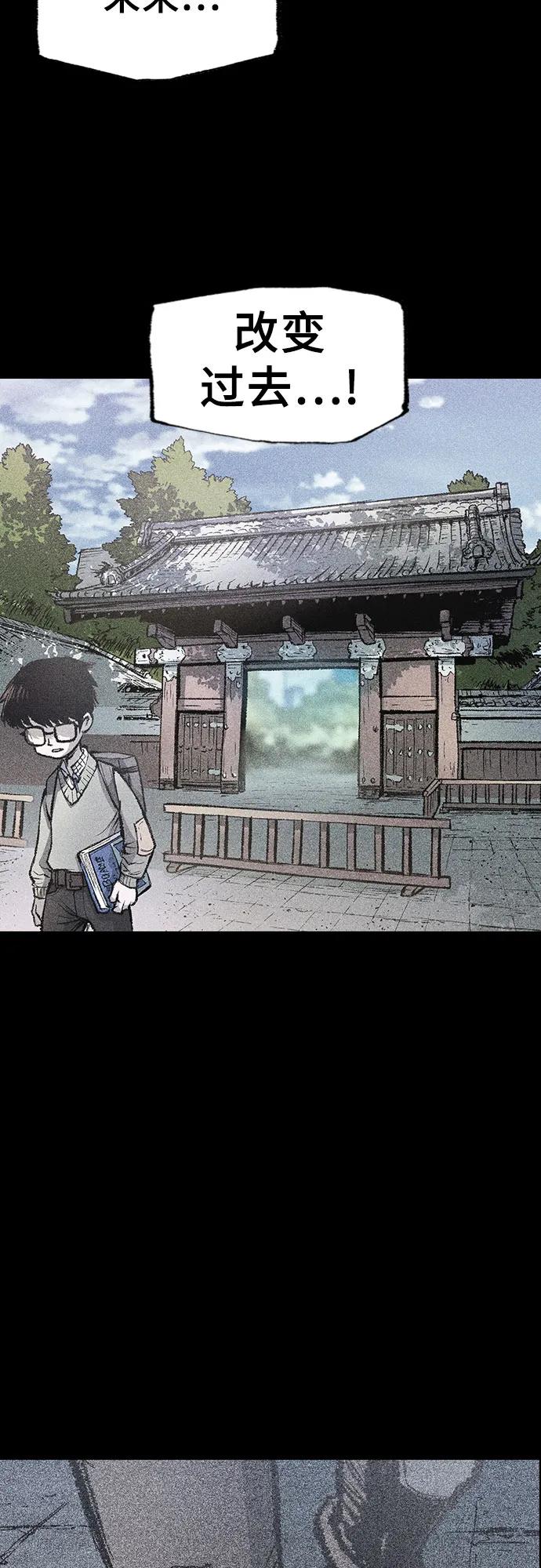 《异世界见闻录》第7话 第95页
