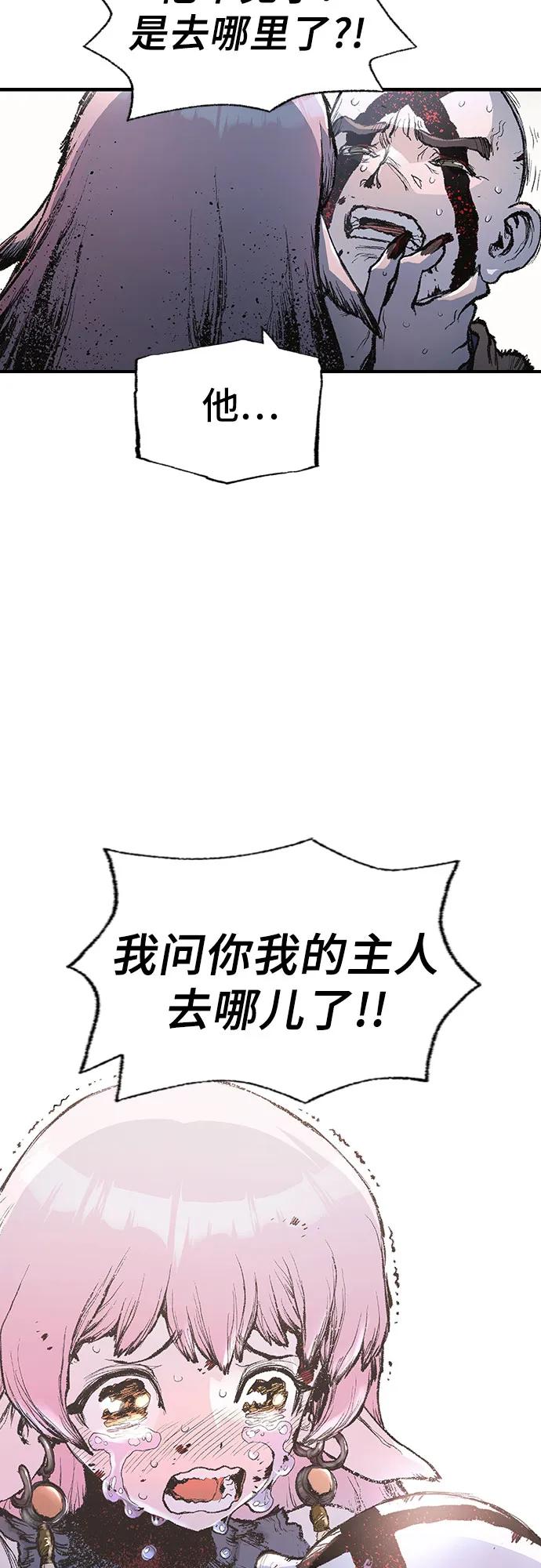 《异世界见闻录》第7话 第104页
