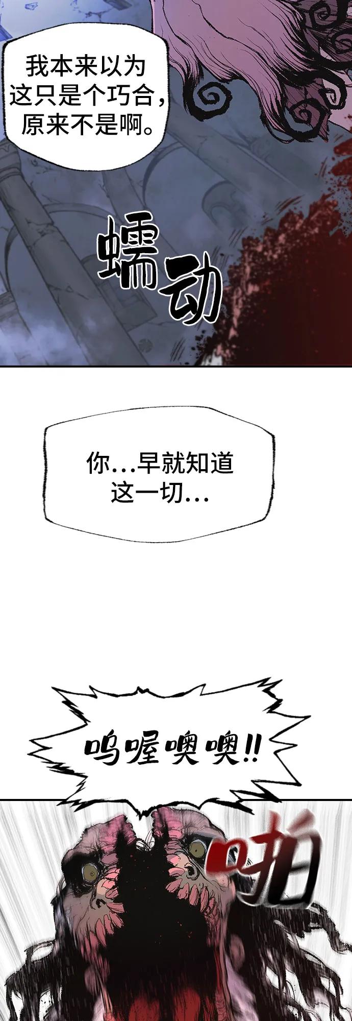 《异世界见闻录》第7话 第79页