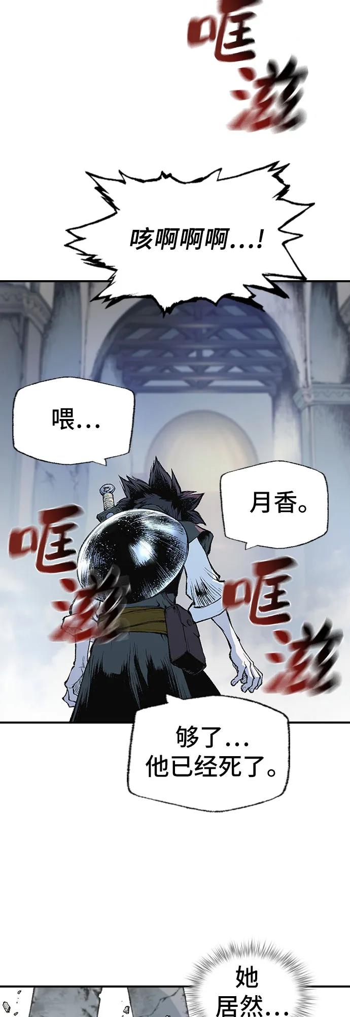《异世界见闻录》第7话 第64页