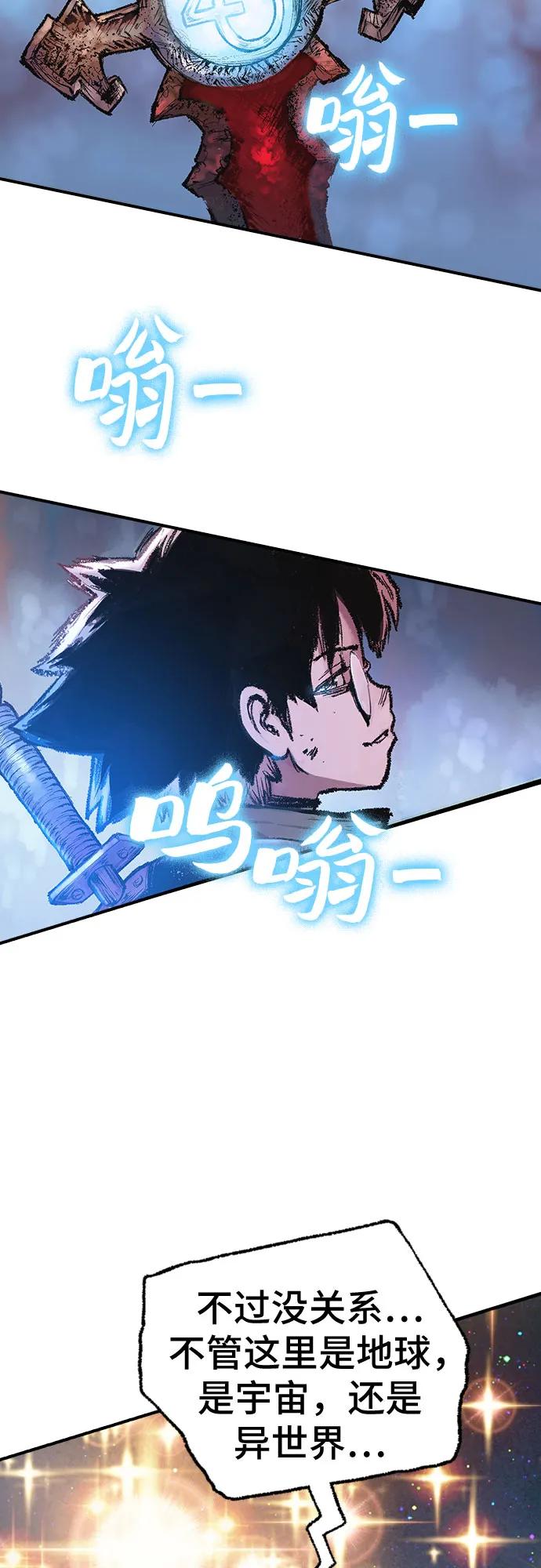 《异世界见闻录》第7话 第114页
