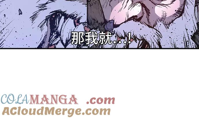 《异世界见闻录》第7话 第53页