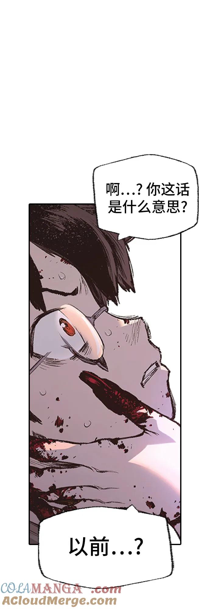 《异世界见闻录》第7话 第73页
