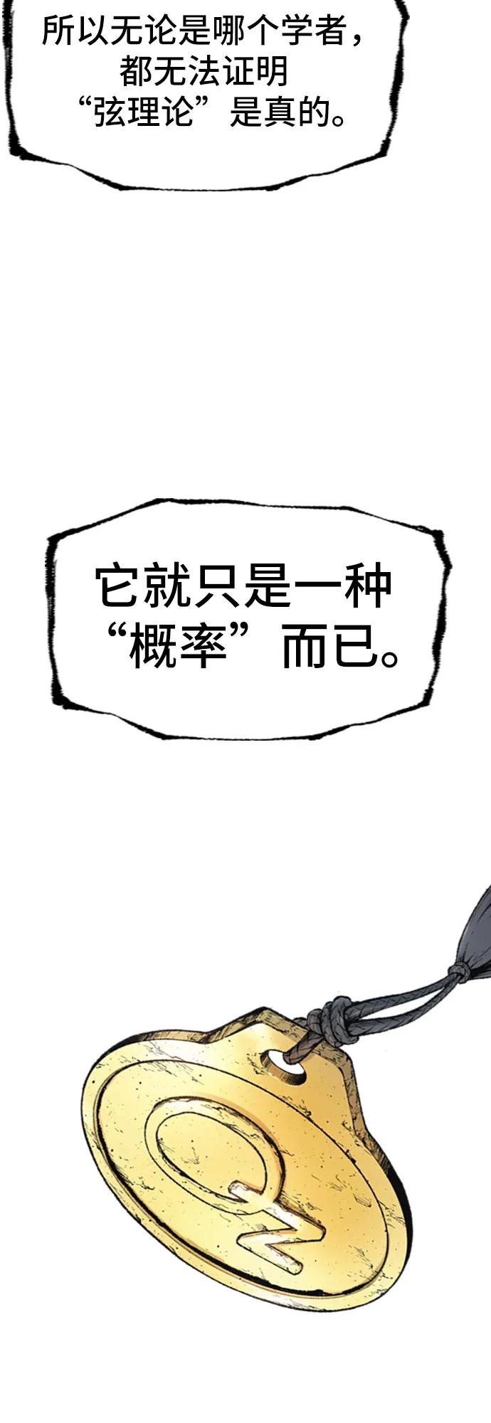 《异世界见闻录》第7话 第107页