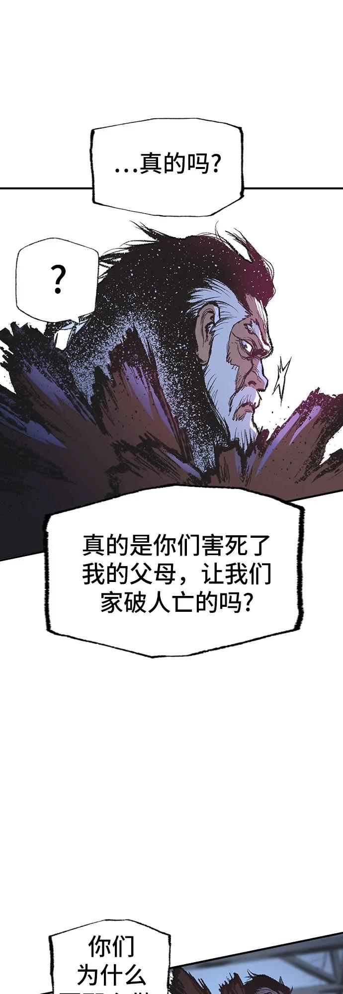 《异世界见闻录》第7话 第26页