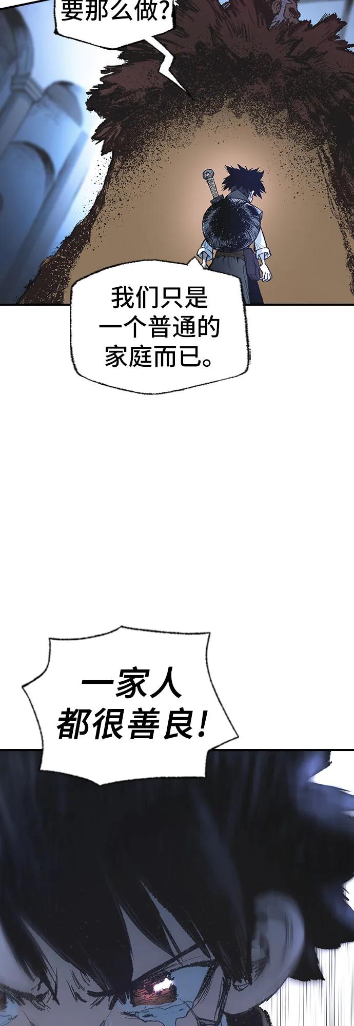 《异世界见闻录》第7话 第27页
