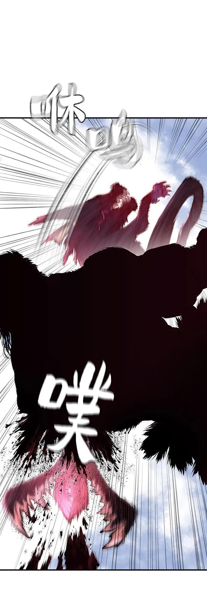 《异世界见闻录》第7话 第60页