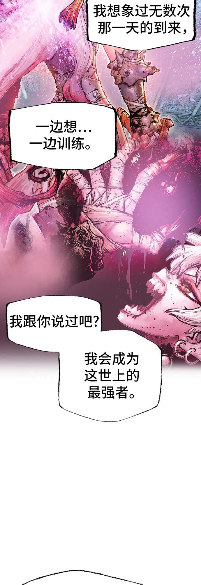 《异世界见闻录》第7话 第75页