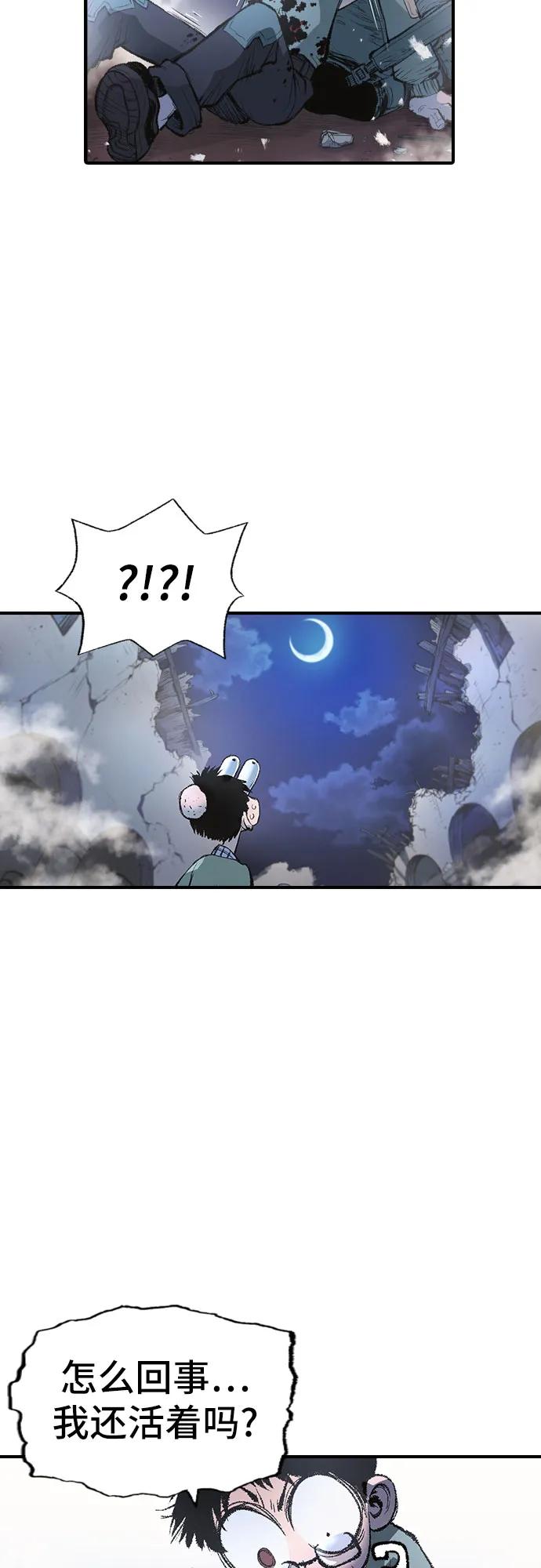 《异世界见闻录》第7话 第102页