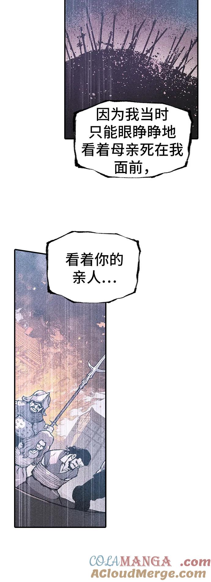 《异世界见闻录》第7话 第69页