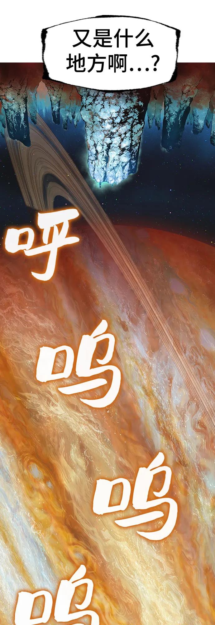 《异世界见闻录》第7话 第111页