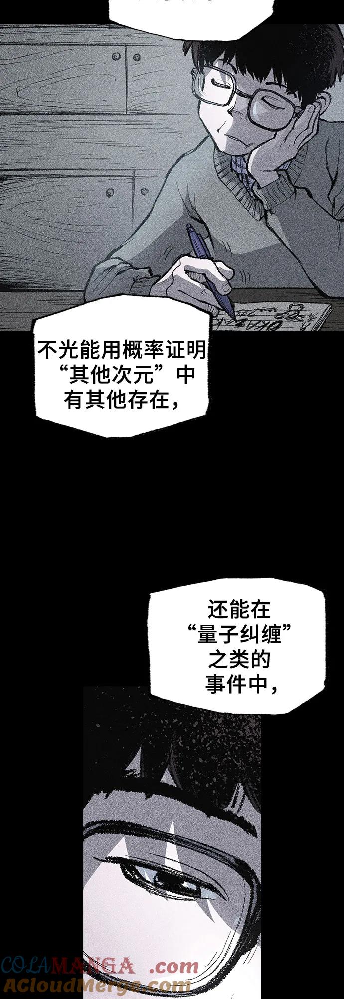 《异世界见闻录》第7话 第93页