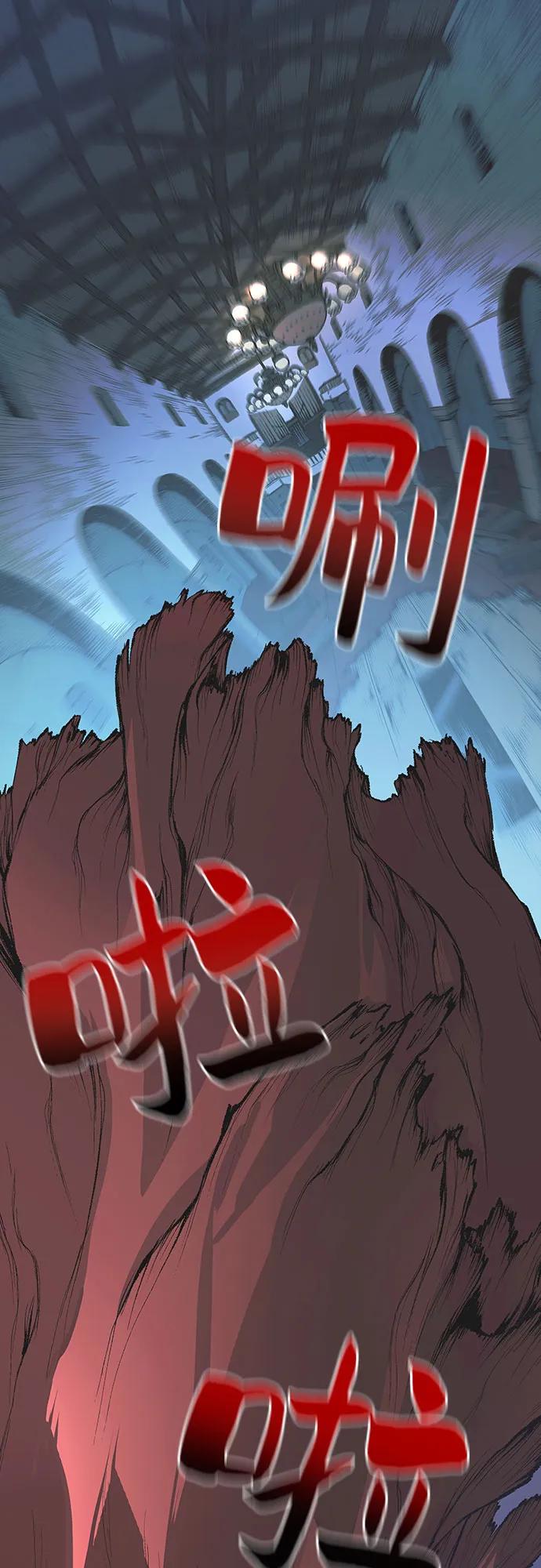 《异世界见闻录》第7话 第43页