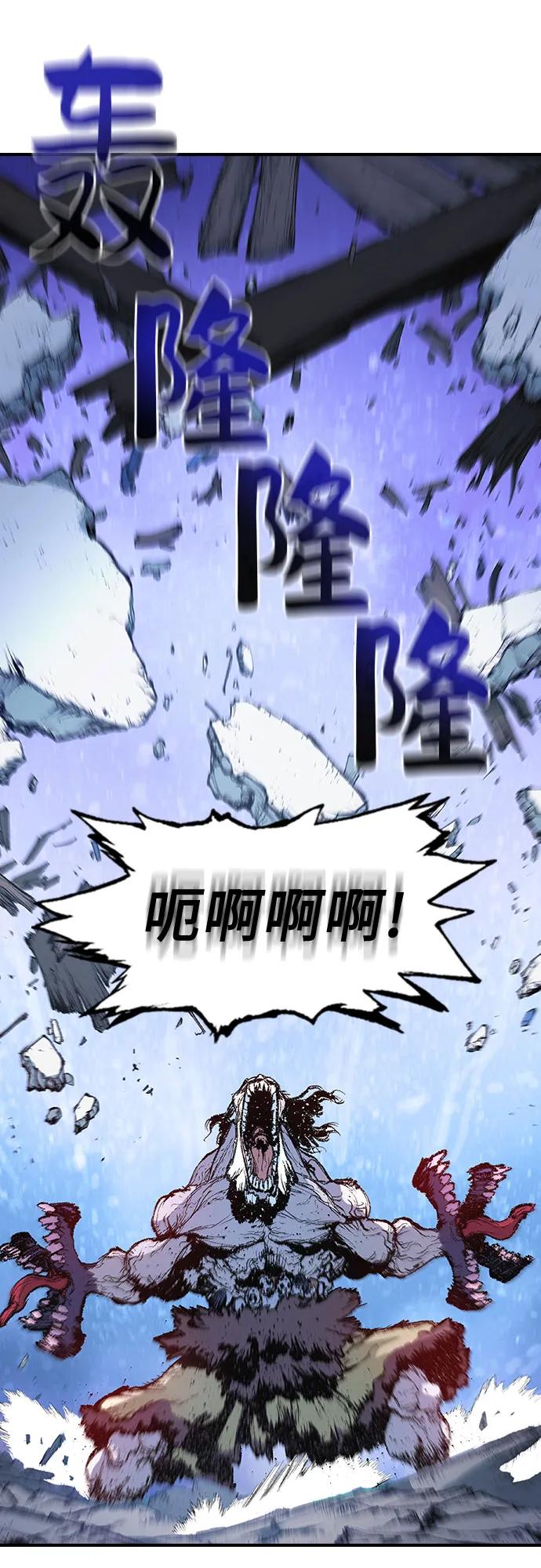 《异世界见闻录》第7话 第55页