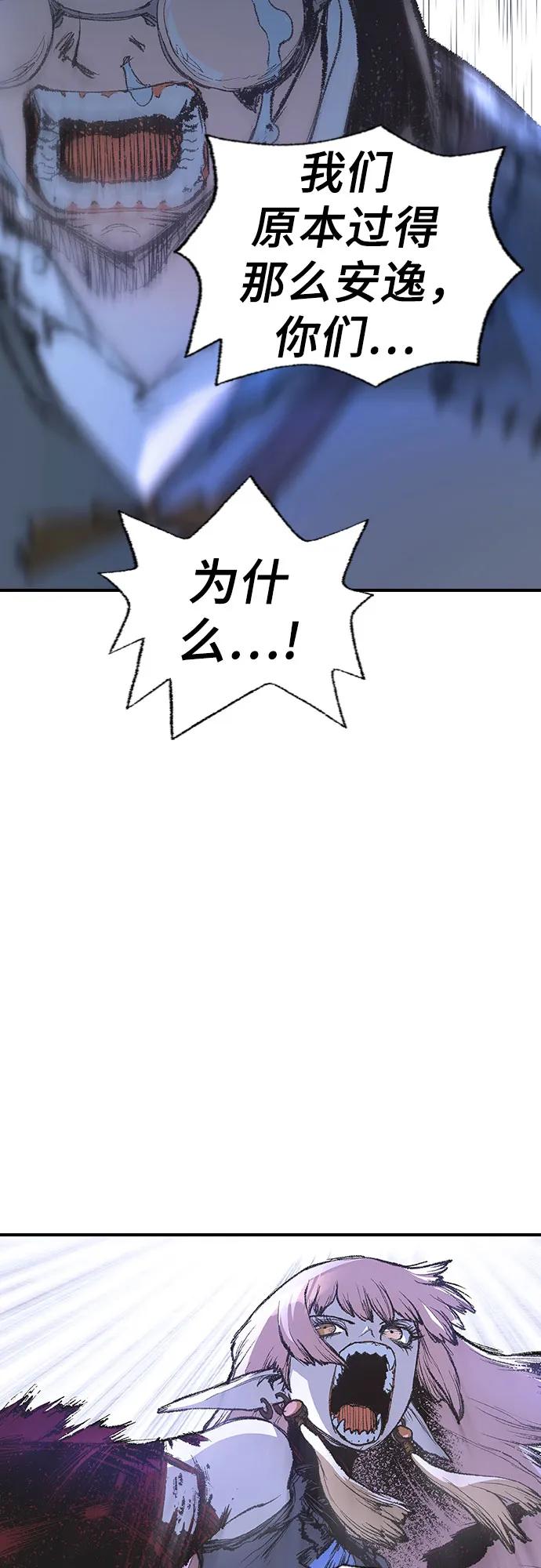 《异世界见闻录》第7话 第28页