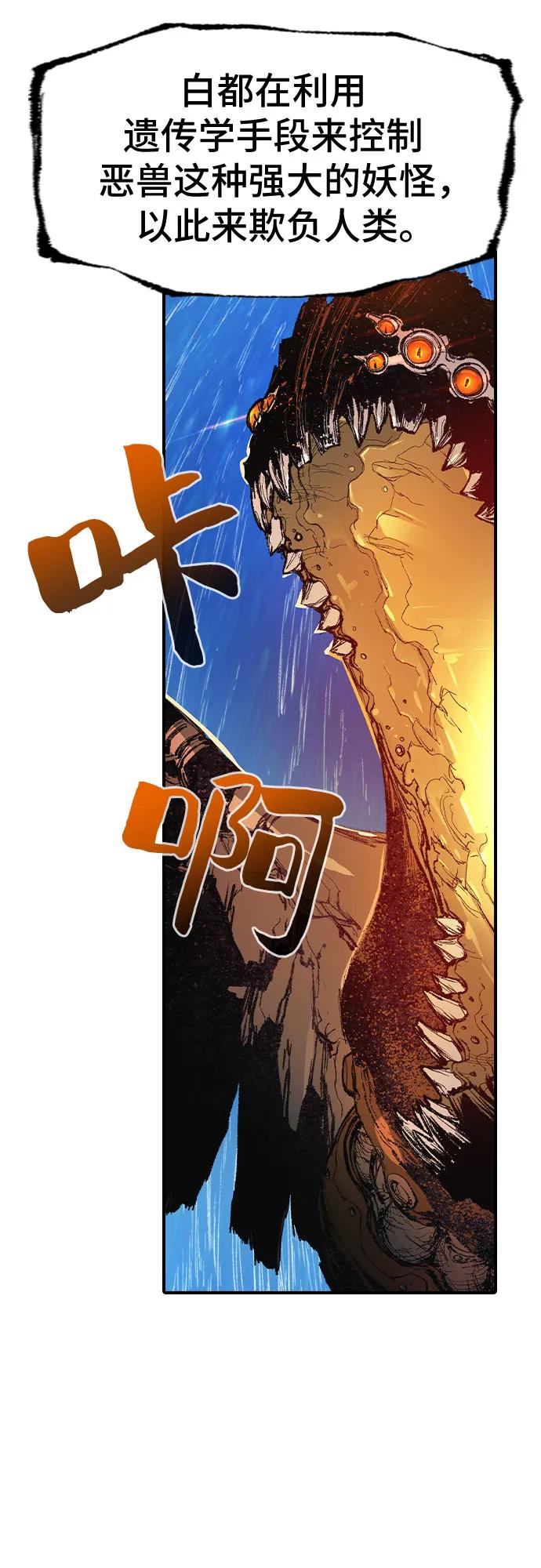《异世界见闻录》第8话 第56页