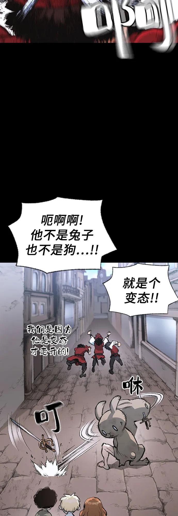 《异世界见闻录》第8话 第23页