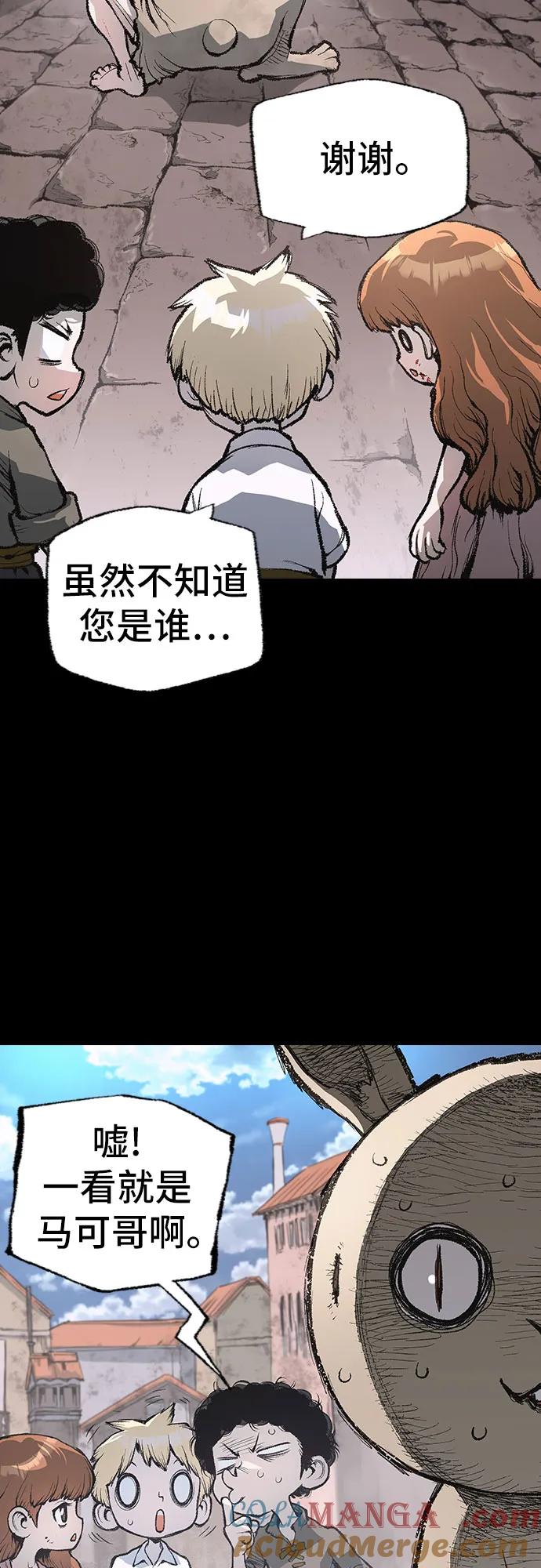 《异世界见闻录》第8话 第25页